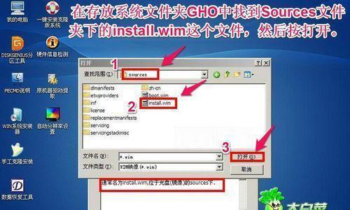 大白菜安装无法选择ISO文件怎么办(解决大白菜安装无法选择ISO文件的方法和技巧)
