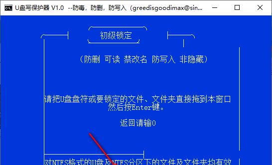 如何去除U盘的写保护状态(解决U盘写保护问题的有效方法)