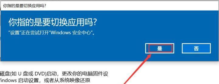 Win7电脑恢复出厂设置教程(详细步骤教你轻松恢复Win7电脑出厂设置)