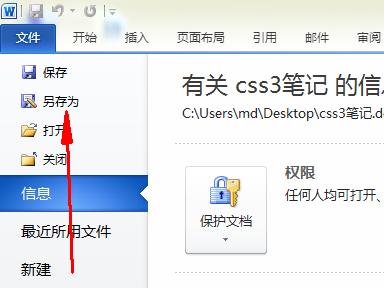 Word转换为PDF的简易方法(使用文档word转换为pdf的步骤和技巧)