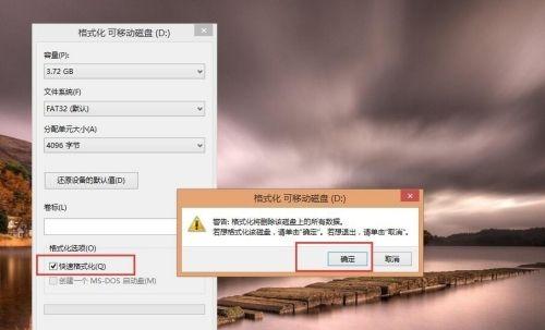 解决U盘提示格式化问题的方法(如何应对U盘插入电脑后提示需要格式化的情况)