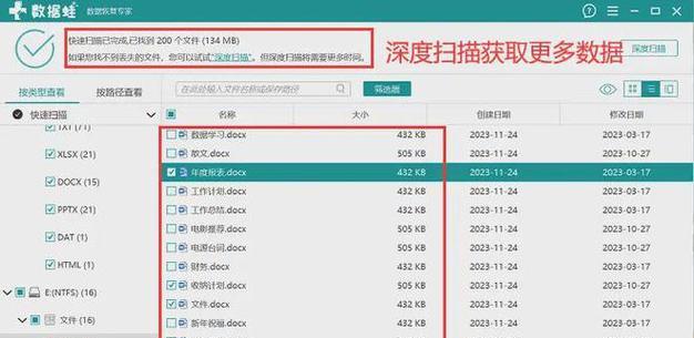 彻底删除硬盘数据,永无痕迹(采用可靠的方法保障数据不可恢复)