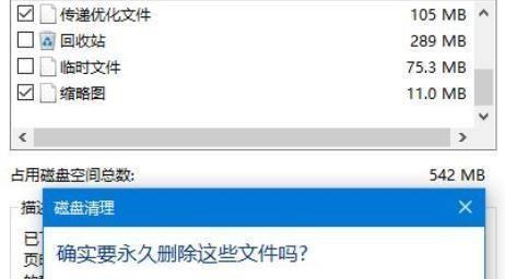 解决电脑C盘爆满问题的有效方法(莫名其妙C盘爆满?别慌)