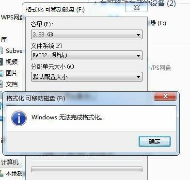 解决U盘无法访问的问题(修复U盘读取失败)