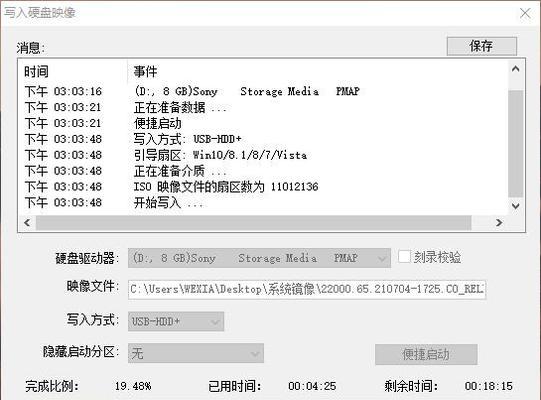 绕过硬件限制，使用U盘安装Win11（通过命令绕过硬件限制）