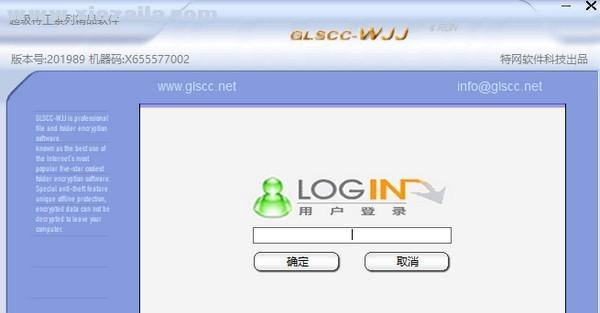 选择最安全的电脑文件加密软件(为您的隐私和数据安全提供最好的保护)