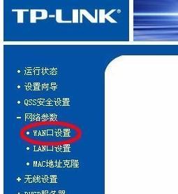 如何使用TP-Link设置路由器(简单操作步骤教程)
