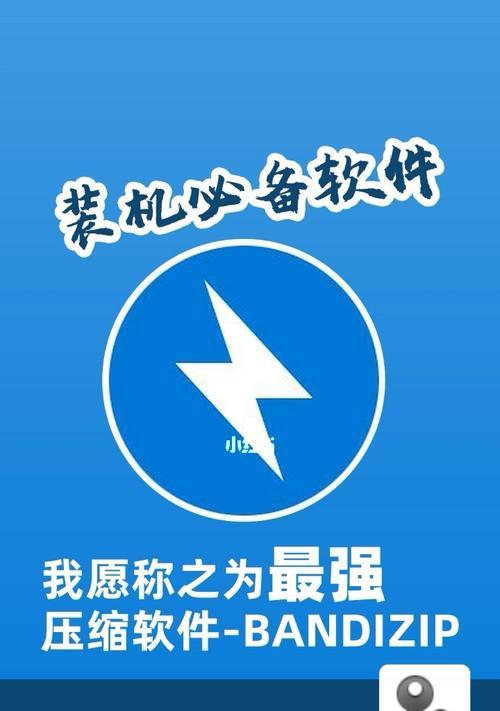 免费好用的手机解压软件推荐(解压文件轻松自如)