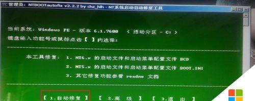 电脑黑屏重装系统教程(解决电脑黑屏问题的简易步骤与技巧)