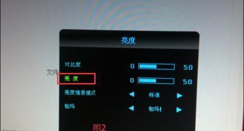 台式电脑显示器亮度调节方法（快速有效的调节台式电脑显示器亮度）