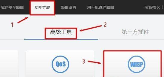 手机无线wifi桥接教程(通过手机实现无线wifi桥接的方法及步骤)