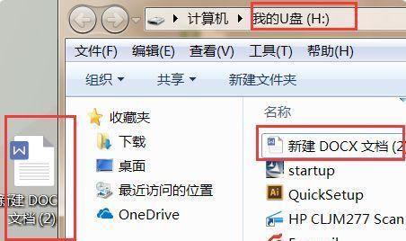 如何修复U盘损坏文件数据（有效的方法和步骤解决U盘损坏问题）
