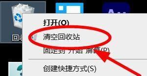 回收站文件的恢复方法及注意事项(清空回收站后如何找回已删除的文件)