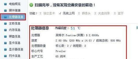 探秘电脑配置的指令（解密电脑配置指令）