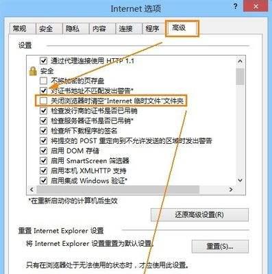 IE浏览器缓存清理方法(一键清理IE浏览器缓存)