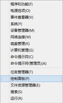 免费激活Win8的方法(无需付费)