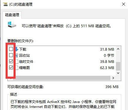 C盘爆满的原因及清理方法(探究C盘爆满的原因)