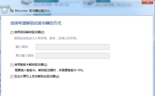 解决移动U盘无法打开的问题(应对U盘故障)