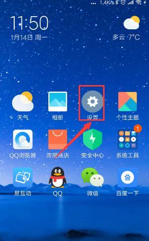 调整手机桌面图标大小尺寸的方法与技巧(个性化定制手机桌面)