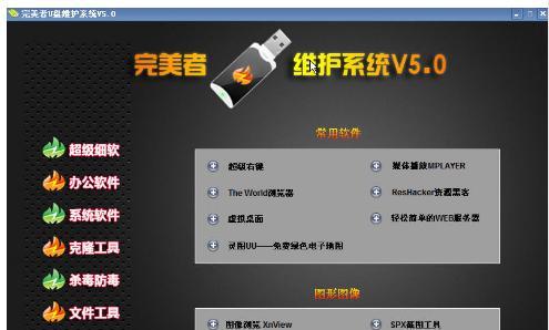 小白也能轻松装系统(一键U盘装系统教程)