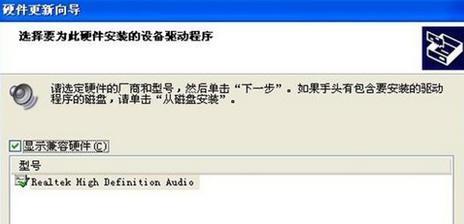 电脑声卡驱动程序的安装指南(快速、简单地安装声卡驱动程序)