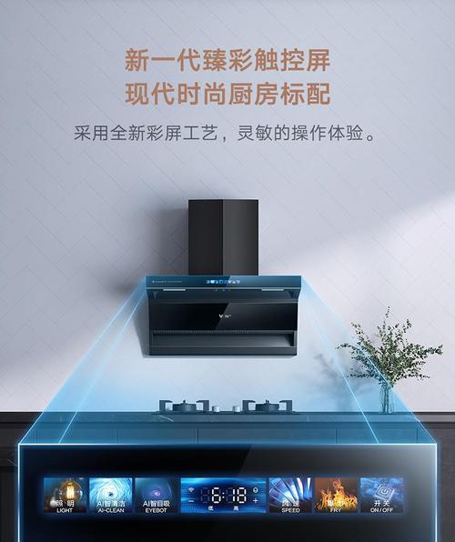 如何清洗抽油烟机筛子(简便实用的清洁方法)
