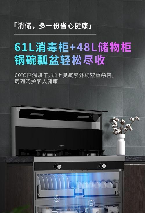 集成灶紫外线消毒（探索紫外线技术在集成灶中的应用及其优势）