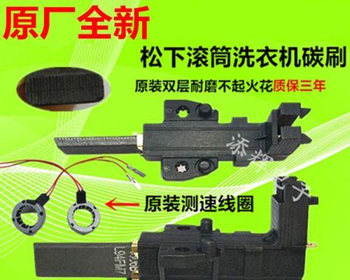 松下洗衣机H07故障维修方案（解决H07故障的有效方法及注意事项）