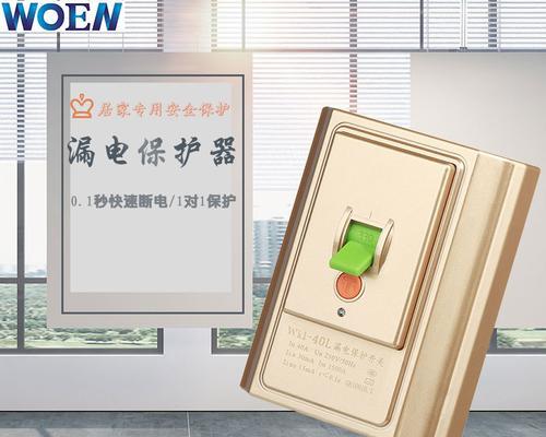 空调漏电开关必须装吗(确保安全使用空调的关键措施)