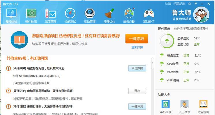 电脑崩溃如何修复（解决电脑崩溃问题的有效方法）