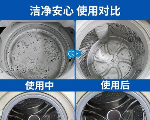 洗衣机清洗后的正确处理方法(保持洗衣机清洁)