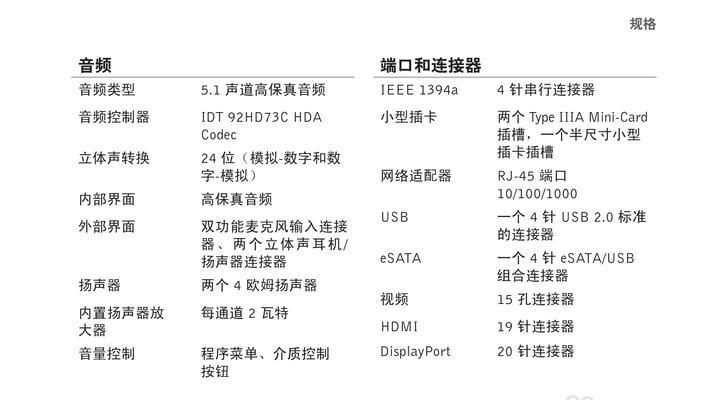 如何提升笔记本电脑的速度（简单实用的加速方法）