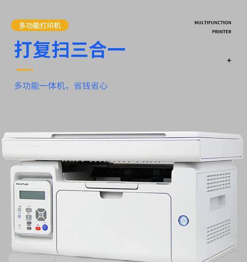 解决打印机白纸问题的有效方法（排除打印机故障）