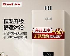 林内热水器故障码14(解读林内热水器故障码14)