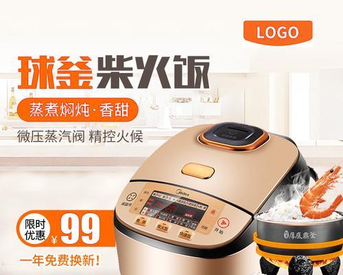 燃气电饭煲维修方法（解决燃气电饭煲常见故障）