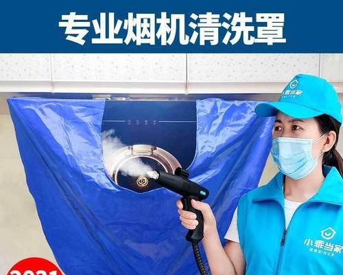 自制油烟机清洗剂的制作方法(简单)