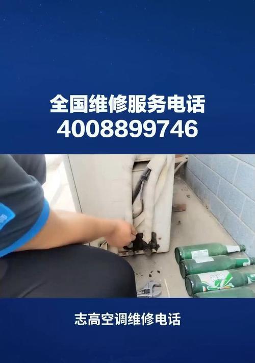 志高空调P7故障解决方案（志高空调P7故障维修方法详解）