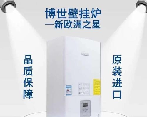 百得壁挂炉显示E9故障解析（了解百得壁挂炉E9故障并采取正确措施）