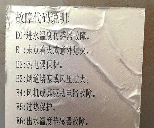 夏普洗衣机故障EA1原因及维修方法(了解夏普洗衣机故障EA1的原因)