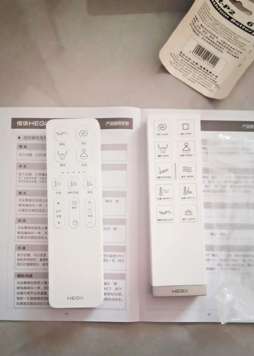 解决安华智能马桶遥控器失灵的方法(如何处理安华智能马桶遥控器故障问题)