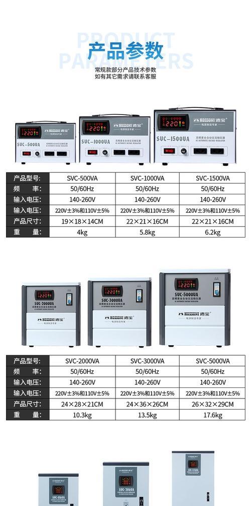 电冰箱稳压器的作用和使用方法（提供稳定电压保护你的电冰箱的利器）