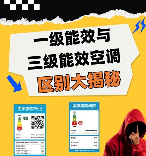 空调能效比高好还是能效低好（探讨空调能效比对能源消耗的影响）