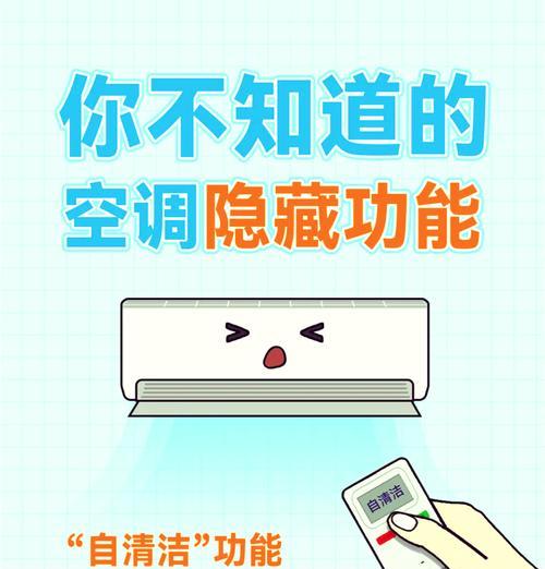 美的空调异味清理指南（找到美的空调手动开关）