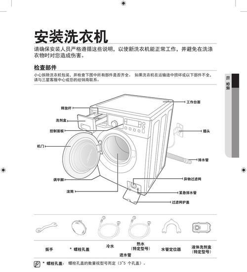 三星洗衣机故障代码DC及其维修方法（探究三星洗衣机故障代码DC的原因和解决方案）