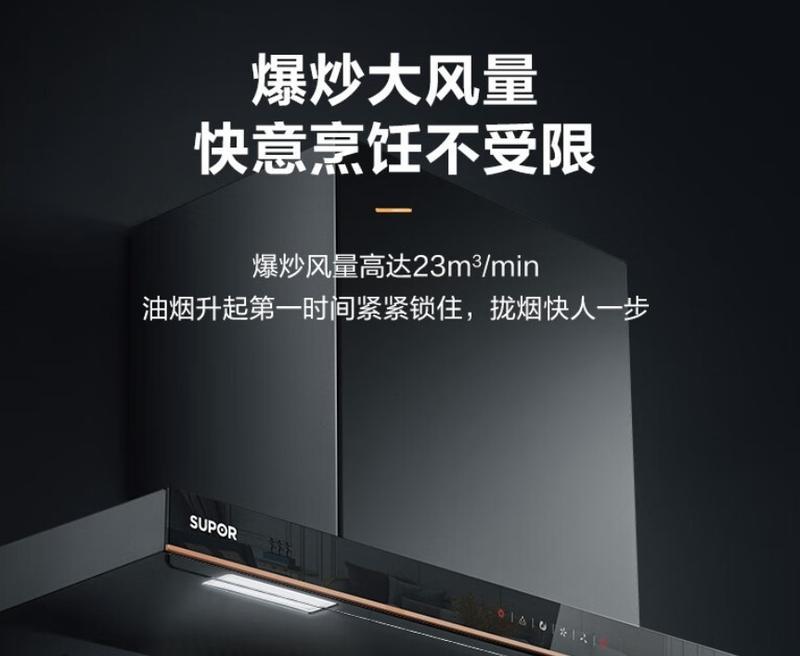 苏泊尔油烟机一直响的解决办法(解决苏泊尔油烟机持续响声的有效方法)