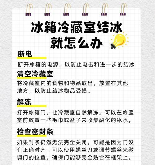 松下冰箱冷藏室有水怎么回事(解决冰箱冷藏室有水问题的维修办法)