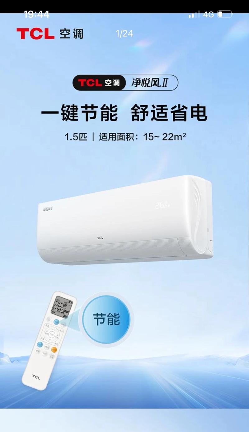 TCL空调显示E0问题解析与解决方案(排查E0故障的常见原因及解决方法)