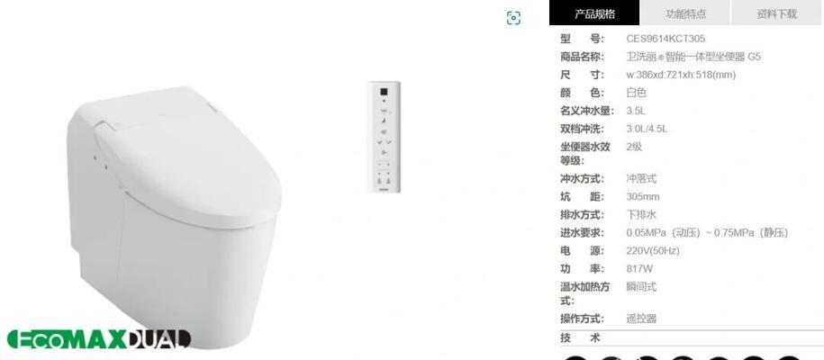 如何解决TOTO马桶遥控器失灵问题(应对TOTO马桶遥控器失灵的方法和技巧)