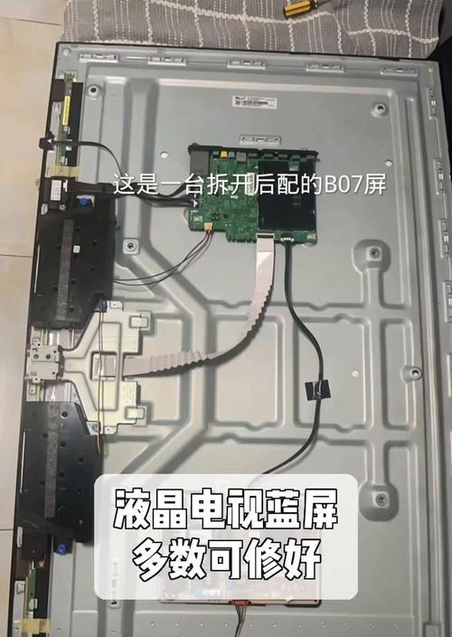 长虹电视蓝屏问题解决办法（如何调回长虹电视蓝屏的正常显示）