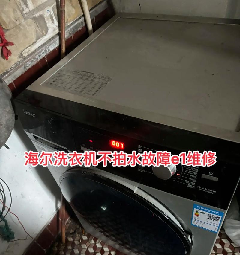 海尔洗衣机滚筒报E2故障原因及解决办法（海尔洗衣机报E2故障可能是什么原因）